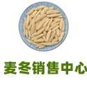 四川安欣中药材有限公司